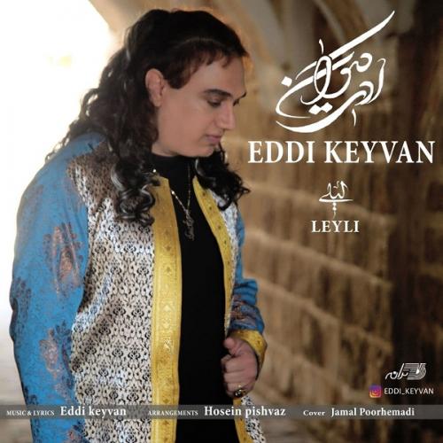 ادی کیوان لیلی